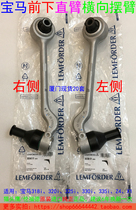BMW E90 318i 320i 325i 330i 335 Z4 X1 under arm lateral swing arm owl