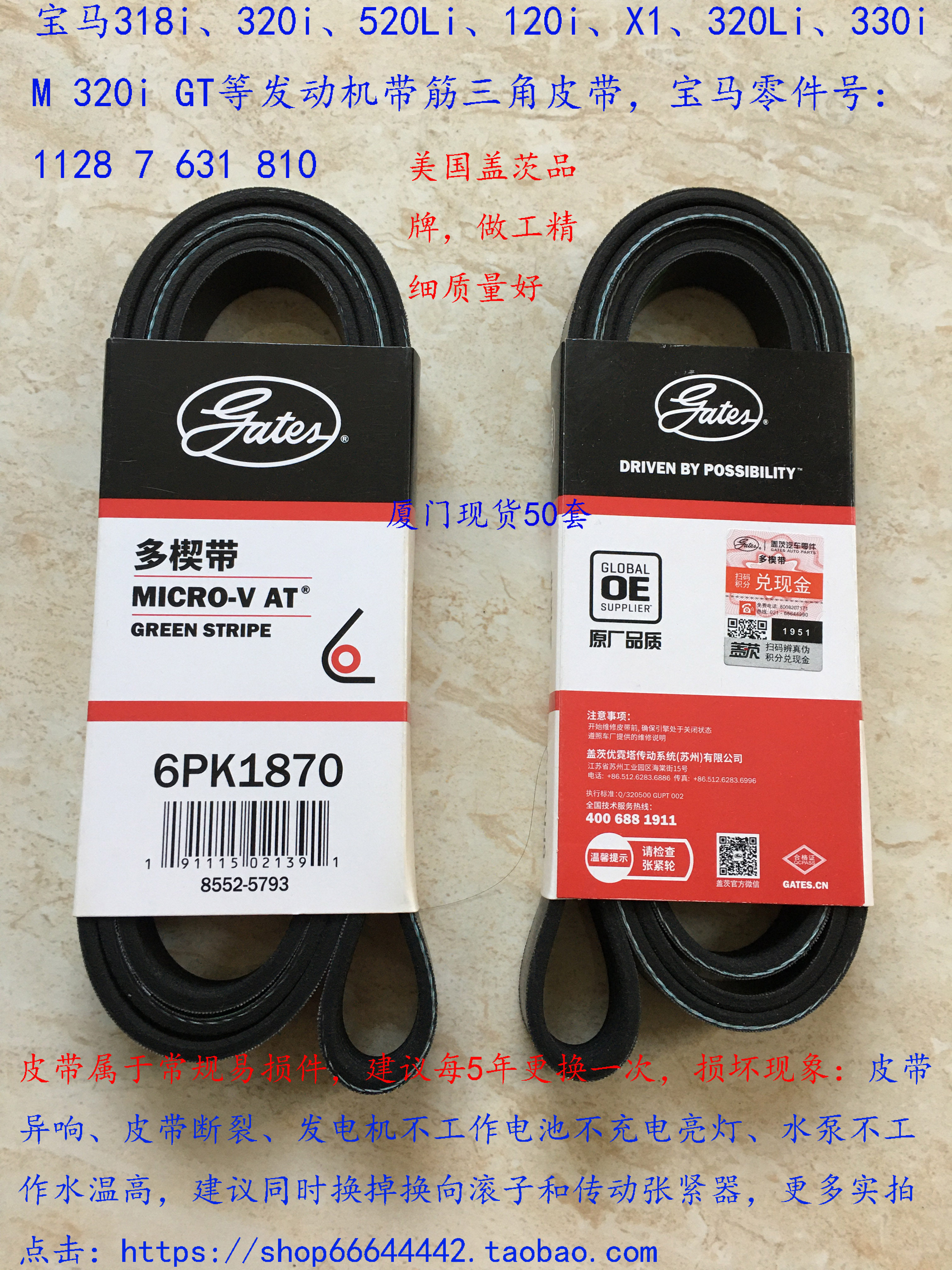 Holidays Shunfeng BMWE90 BMWE90 318i 320i 120i 520 120i X1 Generator with rib triangular belt