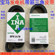 BMW X3 X5 X6 335 535 GT 640 740 N55 belt with ribs imported from Germany INA