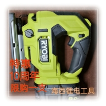 Liang Ming PBLJS01 Brushless Curve Saw Liubibi Multifunction Electric Saw