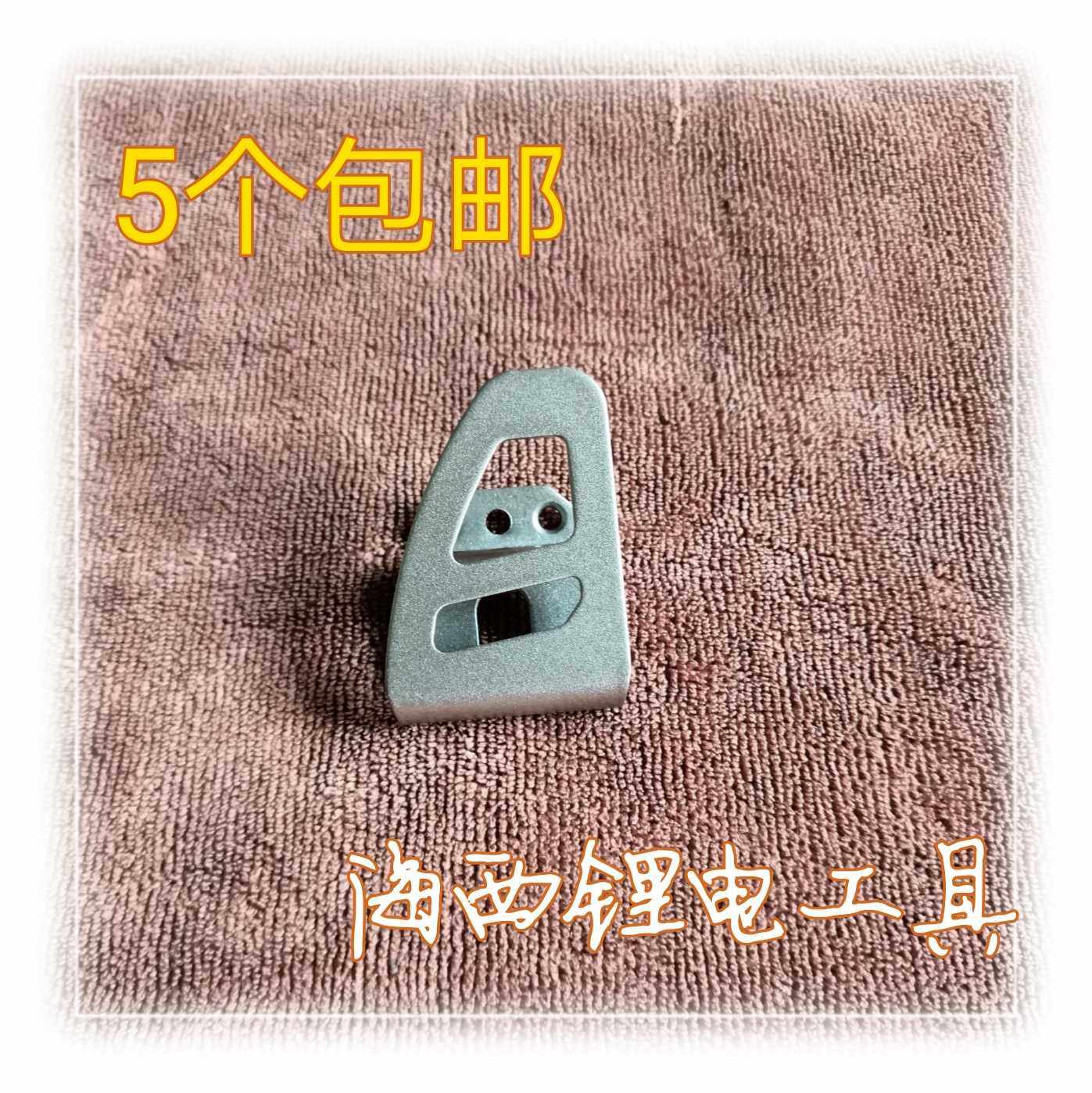 Mivoc Electric Drill Impact Drill Electric Screwdrivers Wrench Accessories M18 Belt Buckle Belt Buckle Hooks