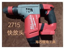 Mivoc 2715 -20 brushless lithium power 18V triple function electric hammer electric pick 4 5J impact drill