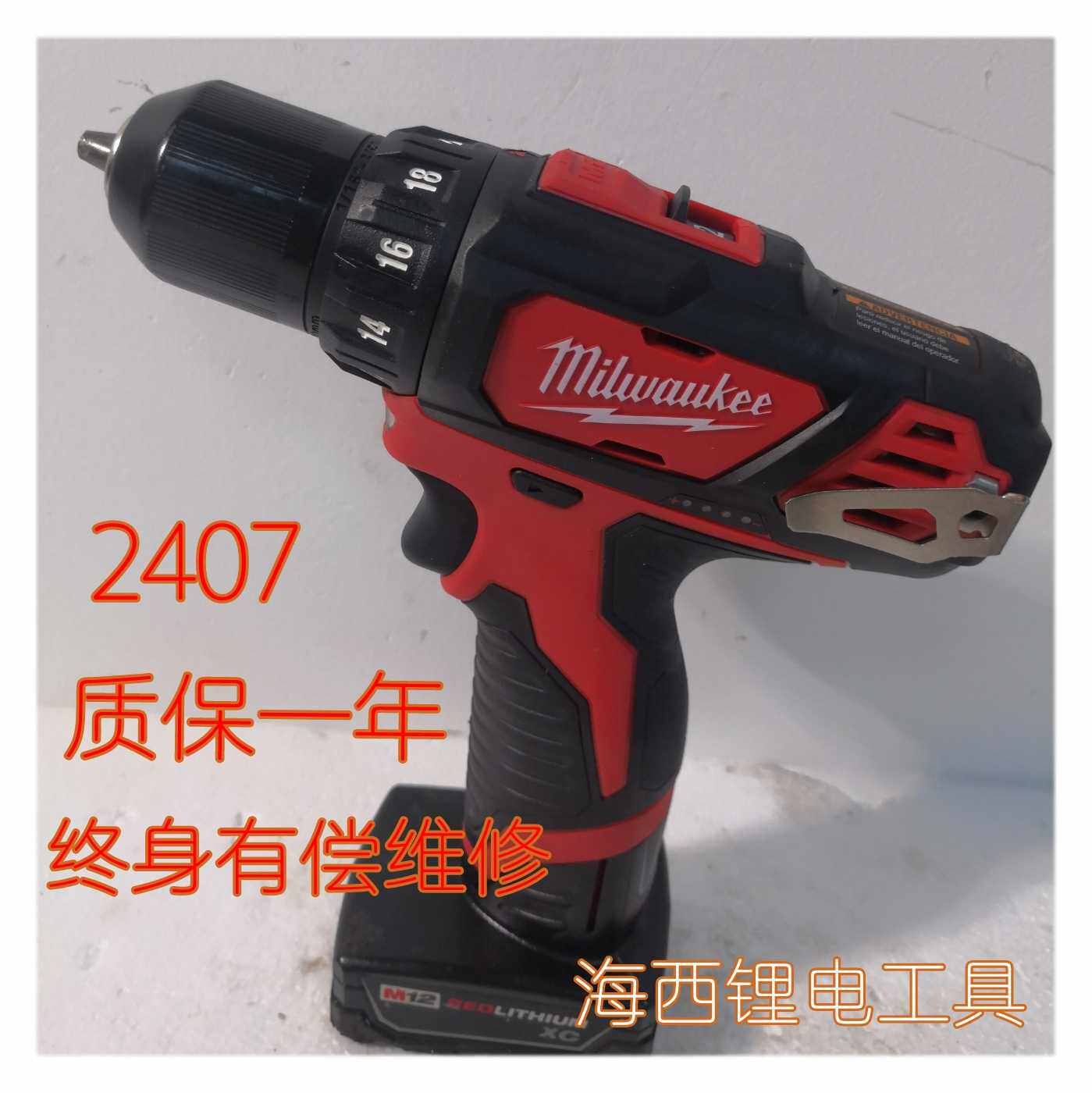 Mivoc 12V shock drilling electric drill 2407-20 rechargeable electric driver lithium electric power tool