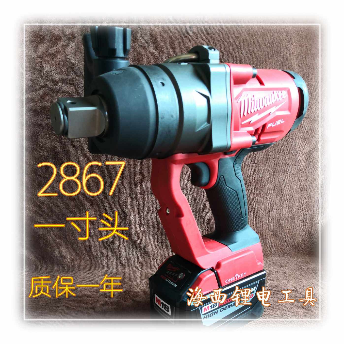 Mivoc 2867 brushless 18V shock wrench heavy lithium charging electric tower crane repairing high railway tool pneumatic wrench
