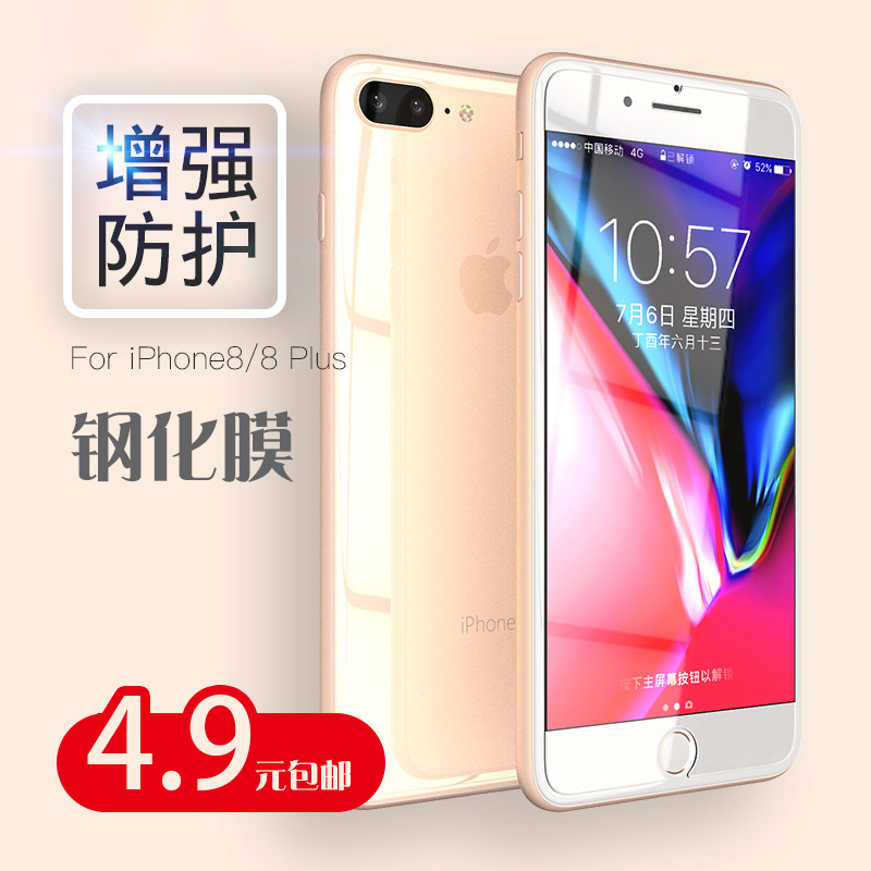 iphone8 toughened film Apple 8pus screen protective film fully transparent anti-blue anti-explosion anti-fingerprint mobile phone film