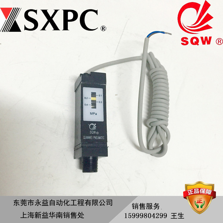 SXPC Shanghai Xinyi QIS1000M Pressure Switch SQW Shanghai Quanwei