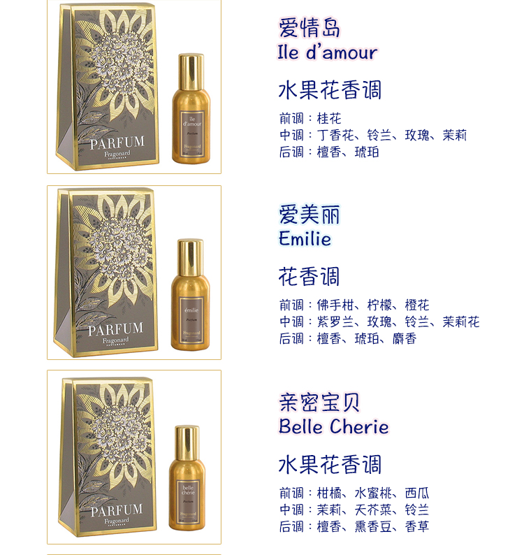 Mái tóc thứ hai Pháp Fragonard cung điện hoa Na Belle de nuit đêm vẻ đẹp sao nước hoa - Nước hoa burberry nước hoa
