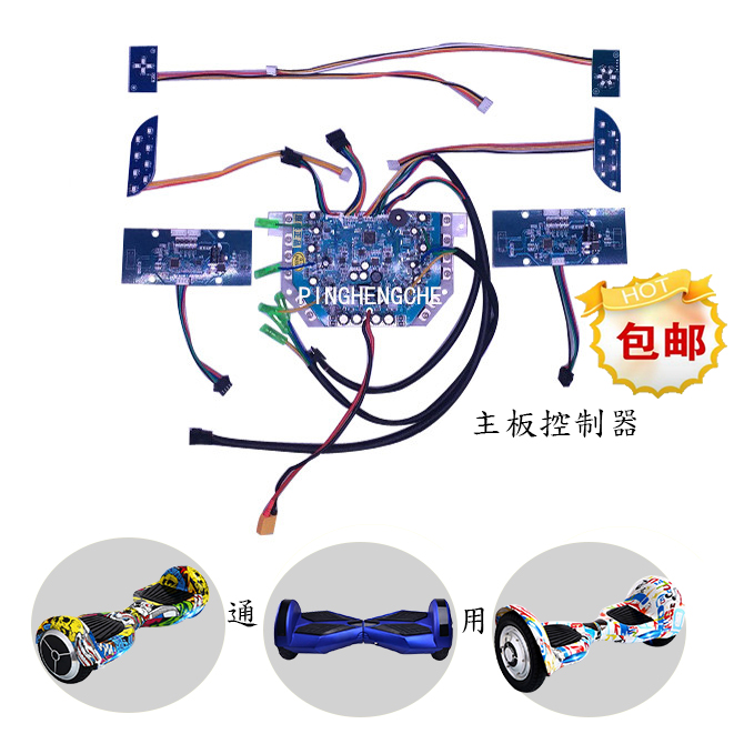 xe thăng bằng tacke Cân bằng xe bo mạch chủ hai bánh xoắn xe 6,5 inch 8 inch Bảng điều khiển 10 inch hai bánh điều khiển bo mạch chủ sửa chữa - Smart Scooter xe thăng bằng nhí