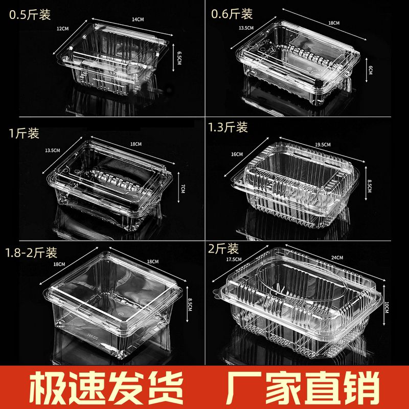 Disposable Covered Fruit Box, Transparent Strawberry and Watermelon Packaging Box, 0.5kg-Pack Plastic Supermarket Fruit and Vegetable Box