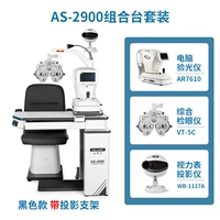 AS-2900 Черный + оптометр + офтальмоскоп + проектор для глазной диаграммы