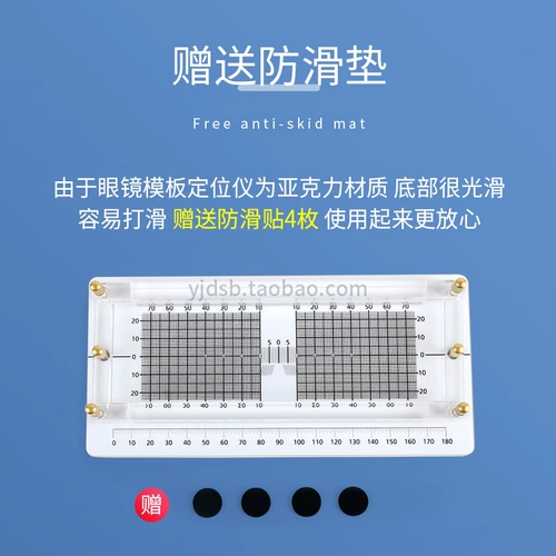 Очки, ростомер, шаблон, вспомогательный объектив, функция геолокации, учит балансу