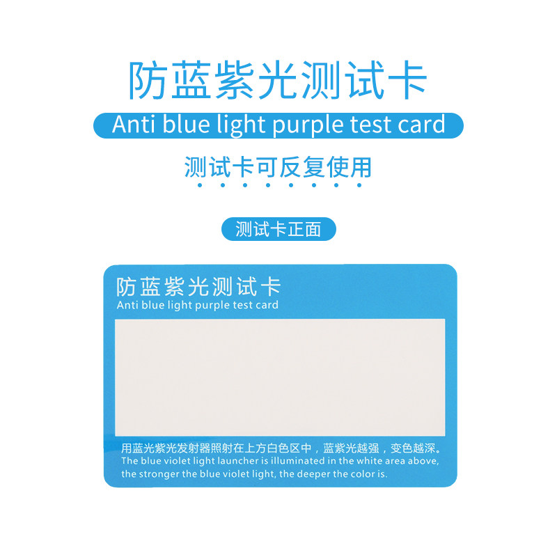 Anti-Blue Purple Light Test Card Anti-Blue Purple Light Glasses Test With Reusable Blue Purple Light The Stronger The Color The Deeper The Color Of The Blue Purple Light