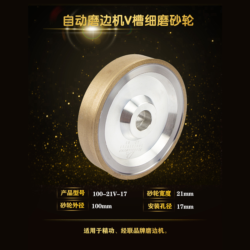 磨边机砂轮眼镜设备配件：解锁精功经联自动磨片机的秘密武器！