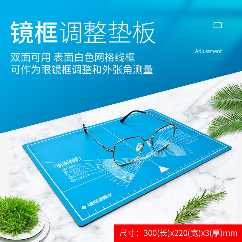 Plastic repair Eyeglasses Ophthalmology repair Mirror tools Face bending Forward angle Outer angle Frame measurement adjustment pad