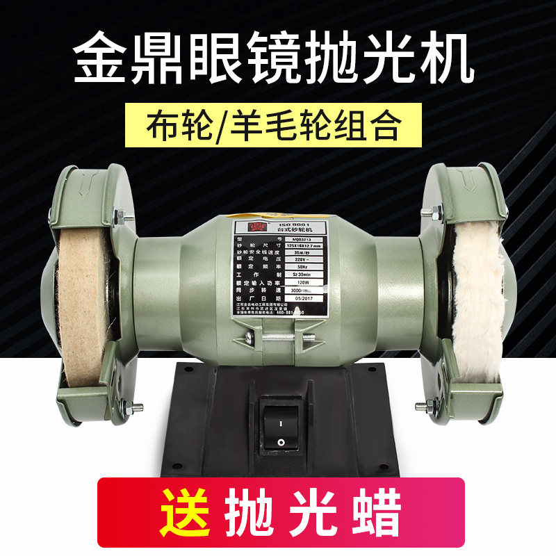 eyeglass shop processing equipment eyeglass polisher lens polisher manual polisher golden cup polisher