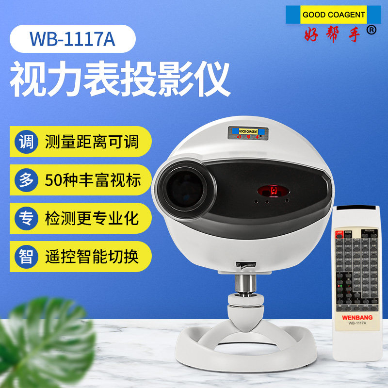 Good helper integrated refraction projector eye chart projector vision detection screening equipment projector