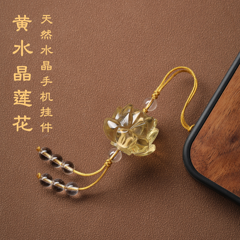 Natural Citrine Lotus Mobile Phone Pendant, High-End Mobile Phone Pendant, Women's Crystal Mobile Phone Chain