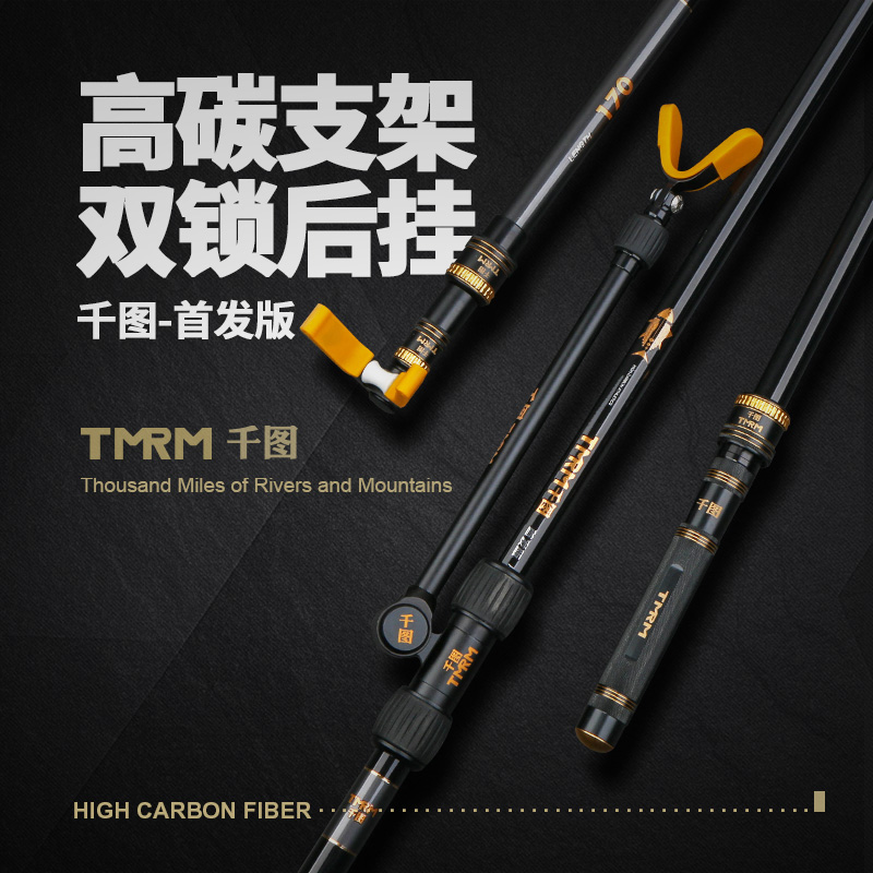 カーボンタレットブラケット釣り竿スーパーハード釣りボックス一体型リアハンギング釣りチェアラックロッドラックブラックピットブラケット