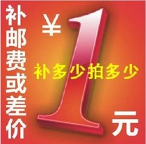 This link is only used to make up the difference in postage(Taobao)