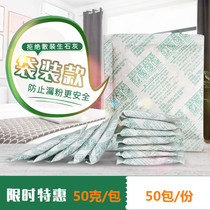 50g lime desiccant moisture inhibitor food dehumidification dry goods fried goods rice moisture-proof moisture absorption warehouse shoe cabinet 50 packs