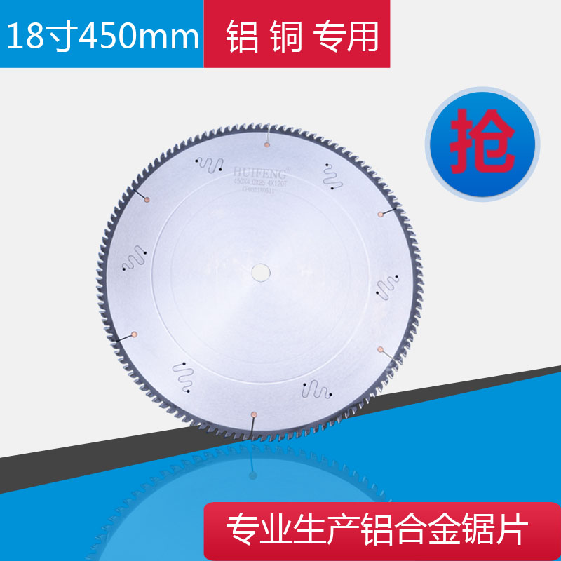 18 inch 450 imported material cutting aluminum alloy profiles doors and windows aluminum rod aluminum ingot double head saw aluminum alloy saw blade