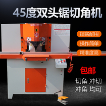 Aluminium alloy double head cutting machine 1214 inch professional cut 45-degree cut angle machine aluminium door and window light box profile cutting machine