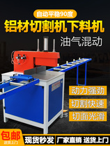 Aluminum alloy aluminum cutting machine cutting saw 90 degree aluminum profile precision saw aluminum blanking machine 455 aluminum sawing machine sawing machine