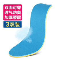 3 pairs] Sneaker mats shock absorption and wear-resistant military training insoles sweat-absorbing and breathable men and women deodorant and deodorant insoles in summer