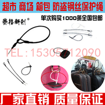 Supermarket supplies anti-theft rope footwear luggage accessories anti-theft rope bag leather shoes magnetic buckle anti-theft wire rope