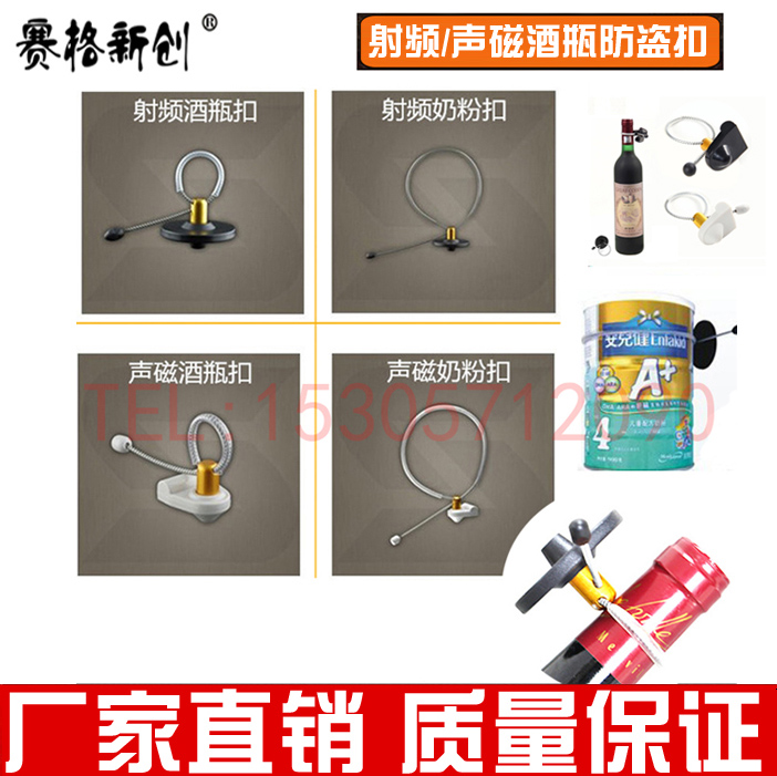 Supermarket wine bottle Anti-theft buckle Radio Frequency Hard button supermarket red wine Label wine bottle buckle Hard label 58K acoustic magnetic label-Taobao