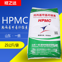 Hydroxypropyl methyl cellulose HPMC Shandong Yiteng putty powder mortar glue powder 200000 viscosity 25 kg