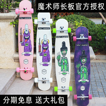 Magician long board Boys and girls brush street skateboard road board Beginner dancin dance board Professional flat flower