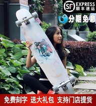 Adult flying fish longboard Beginner skateboard girl dancing Peter Pan dance board Male travel Professional board magic