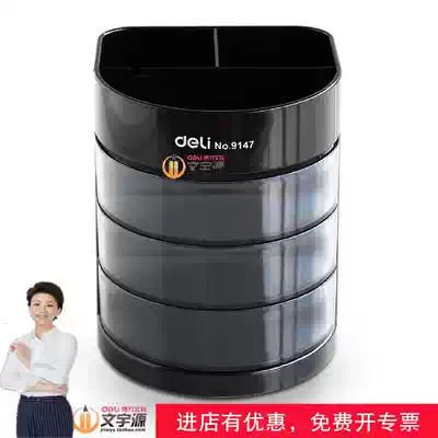 DELI 9147 multifunctional pen holder business office stationery plastic pen holder desktop storage small piece with drawer Pen Holder