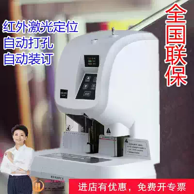 Del 3880 gray automatic voucher binding machine punching machine bill binding financial binding machine