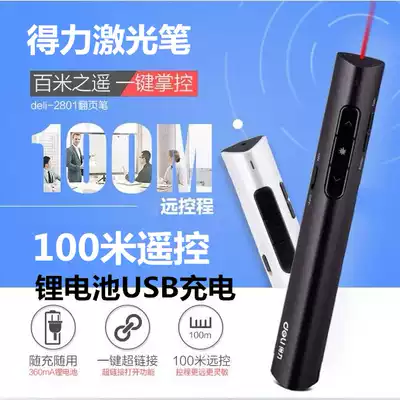 deli deli deli 2801 page turning laser pen charging business page pager 3R class laser pen rechargeable