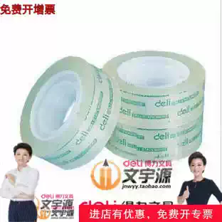 12 rolls deli deli deli Stationery Clear Tape 30014 12 Roll 30064 8 Roll Scotch Tape