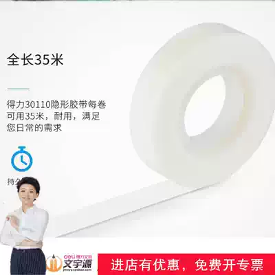 10 rolls of Del Invisible Stationery Tape 30110 Width 12mm * Length 36 White Hand-torn and Written Tape