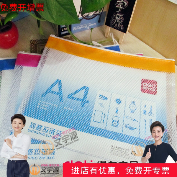 12 capable A4 A5 mesh pull chain bag 5830 colour side grid hand file bag Tirope kit