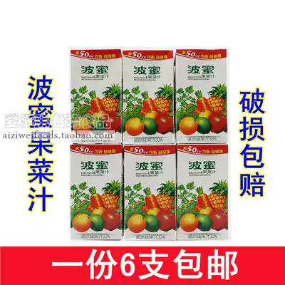 包邮6支装台湾原装进口饮料 波蜜果菜汁300ml 6个还原果蔬汁饮料