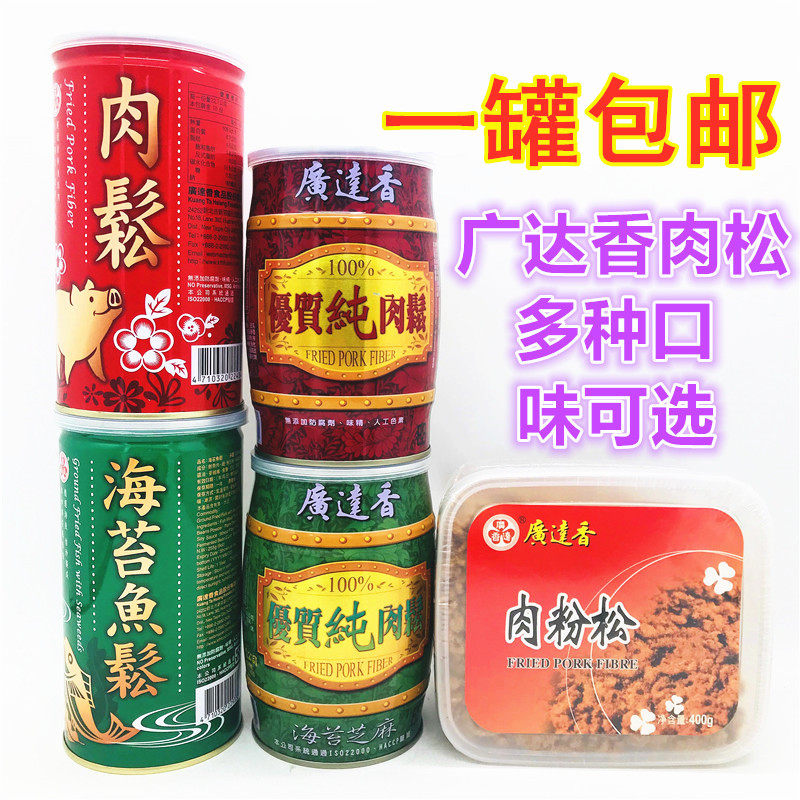 包邮广达香优质纯肉松海苔芝麻儿童宝宝猪肉松寿司料理优选