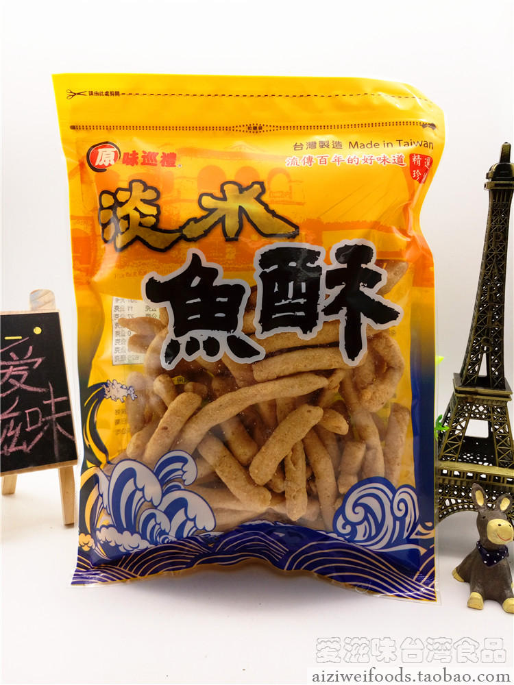 淡水魚酥