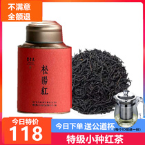 (Biyuntian) Zhengshan small red tea 150g special grade Songyang black tea strong aroma bubble resistant spot