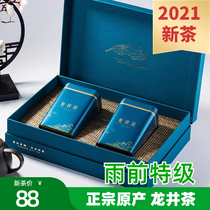 Longjing tea green tea authentic rain pre-Rain Special class 2021 new tea high-grade gift box 250g Mid-Autumn Festival gift Yu Ziheng