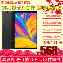 (Package to send 12 pieces of trench gift) Teclast Taipan P10S HD eight core Netcom 4G tablet 10