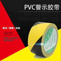 Black and yellow warning tape ground tape safety ground marking line color warning tape zebra tape