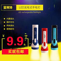 Jinlaite long life KN-2051LED rechargeable flashlight strong light flashlight super bright 0 5W