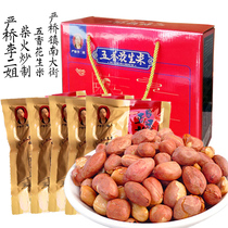 Anhui Province No Tent Yan Bridge LI Two Sister Li Two Sister Five Fragrant Peanut Rice Gift Boxes Li Lao Grandma Food Company Fried Peanuts