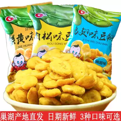 Crab yellow flavor Broad beans crispy shellless multi-flavor bean slices Net red small bag snacks Fried strange flavor beans Chicken wings flavor watercress