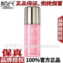 Bos bright white essence cream 35ml whitening cream foundation lotion bright white nude makeup concealer cosmetics